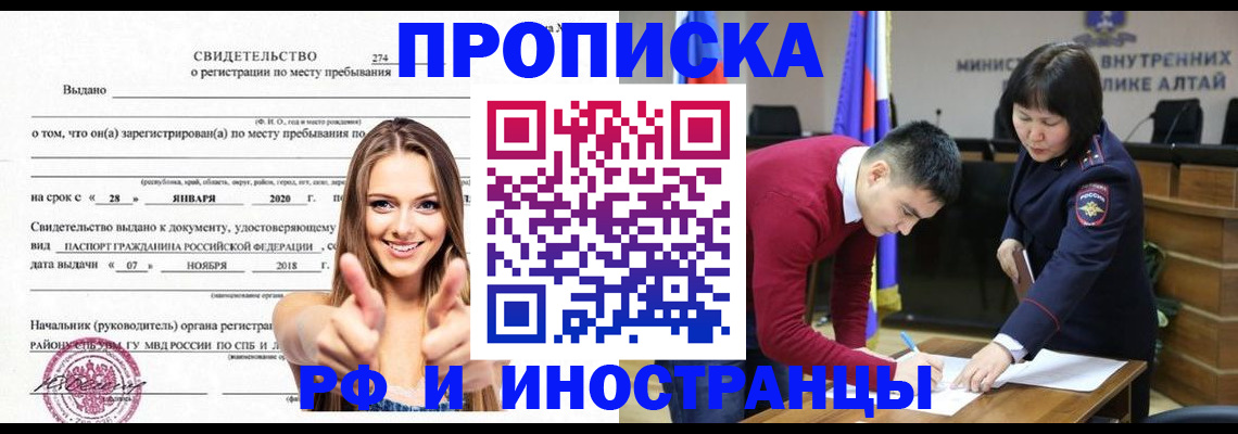 прописка в квартире в Балахне